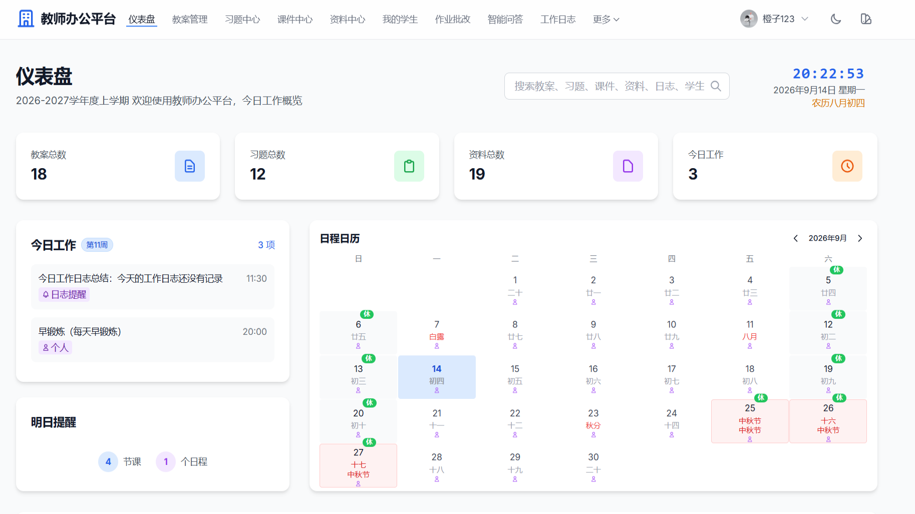 用代码解决实际教学与办公问题 1