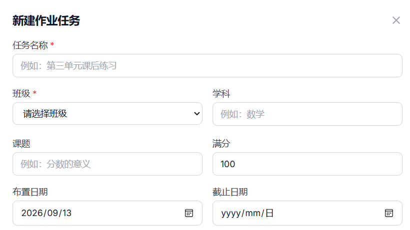 重磅升级——AI视觉赋能，人机协同批改作业