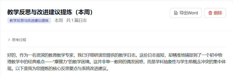 工作日志——论文总结再也不用怕了